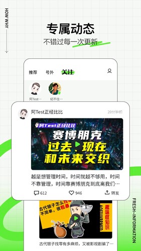 頭條號外app(改名有柿)