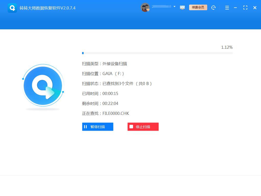 轉轉大師數(shù)據(jù)恢復軟件電腦版