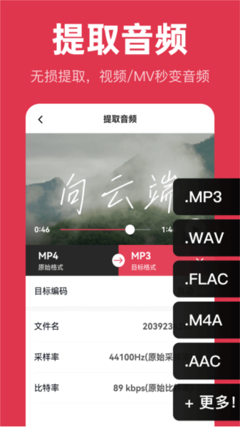 音頻快剪安卓專(zhuān)業(yè)版