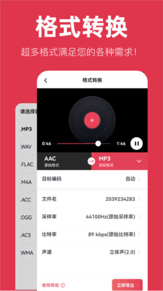 音頻快剪安卓專(zhuān)業(yè)版