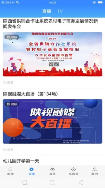 愛嵐皋手機官方版