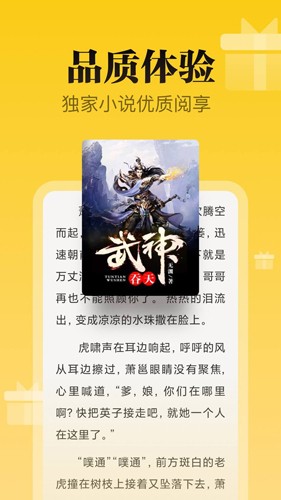 秘讀小說(shuō)最新版