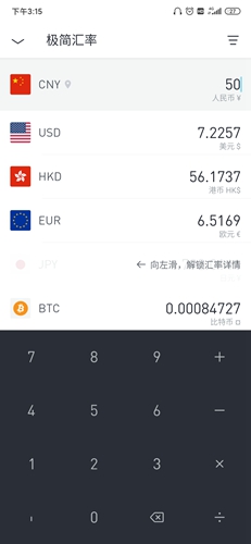 極簡(jiǎn)匯率純凈版