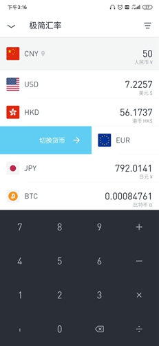 極簡(jiǎn)匯率純凈版