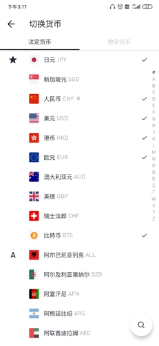 極簡(jiǎn)匯率純凈版
