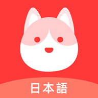 日語(yǔ)GO專(zhuān)業(yè)版
