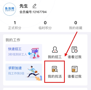 魚泡網(wǎng)手機官網(wǎng)版