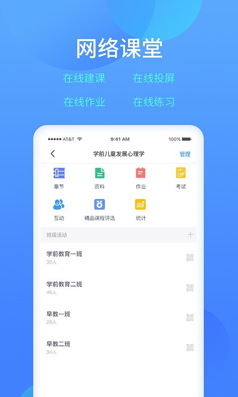 樂美學(xué)習(xí)云手機版