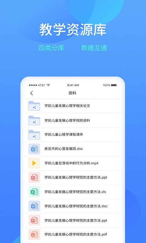 樂美學(xué)習(xí)云手機版