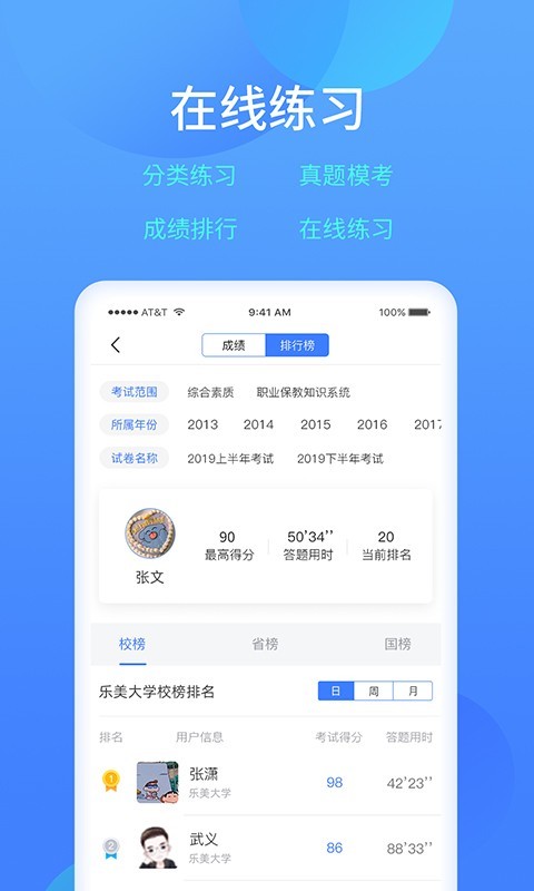 樂美學(xué)習(xí)云手機版