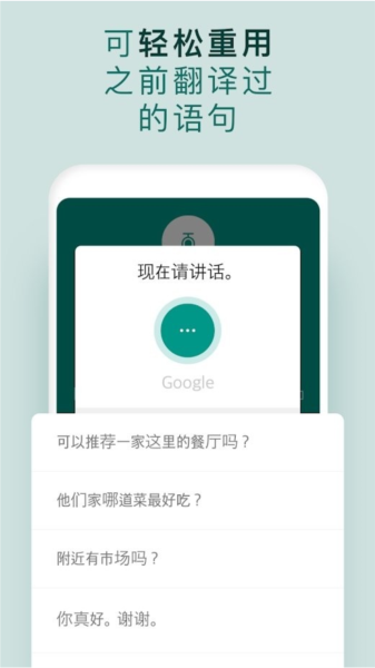 有聲翻譯機(jī)手機(jī)版