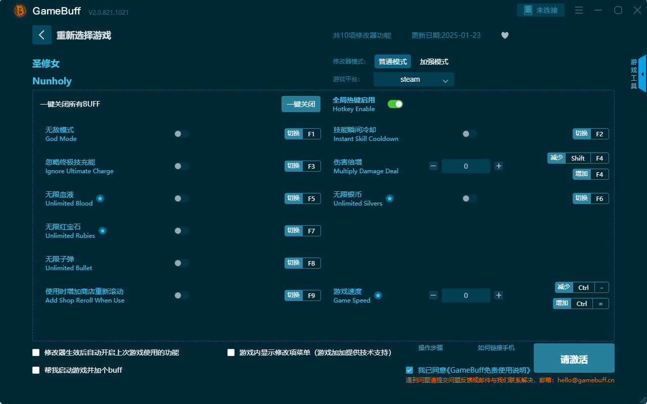 圣修女十項修改器最新版 v2.0.812.1021電腦版