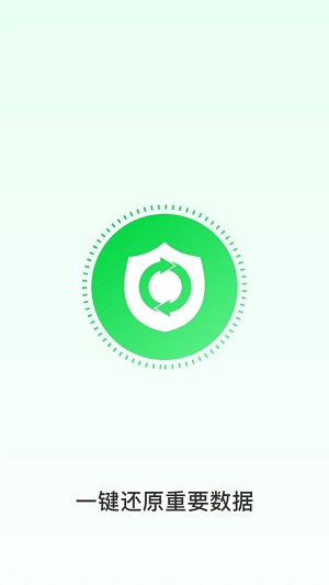 數(shù)據(jù)猿恢復最新版