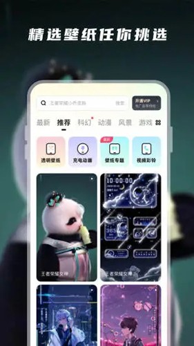 皮皮動態(tài)壁紙手機版