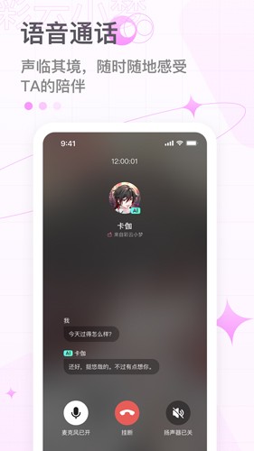 彩云小夢app專業(yè)版