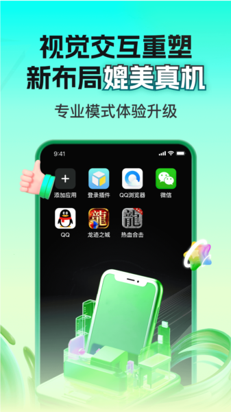 嗖嗖云手機(jī)安卓版