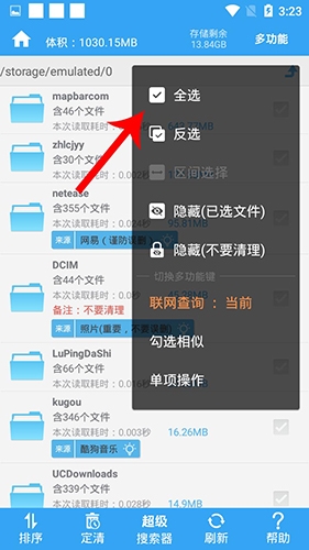 存儲(chǔ)空間清理app
