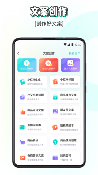素材神器安卓手機版
