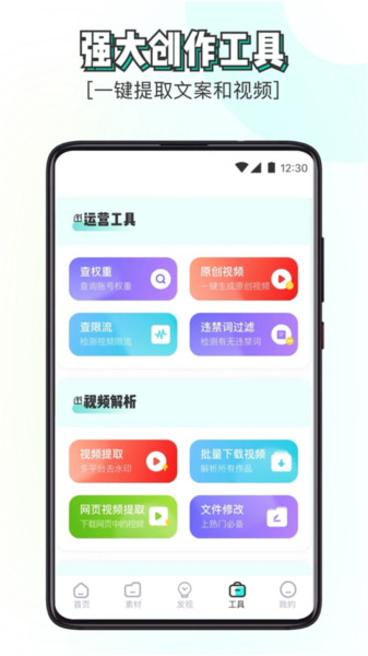 素材神器安卓手機版