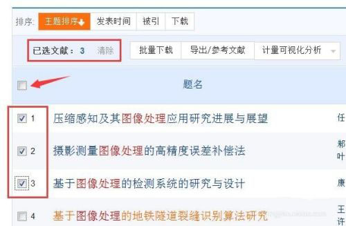 知網(wǎng)研學(xué)升級(jí)版