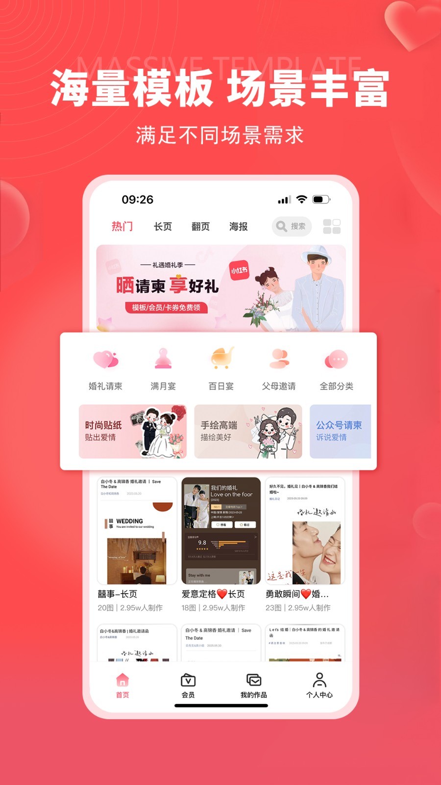 函紀(jì)請(qǐng)柬優(yōu)化版