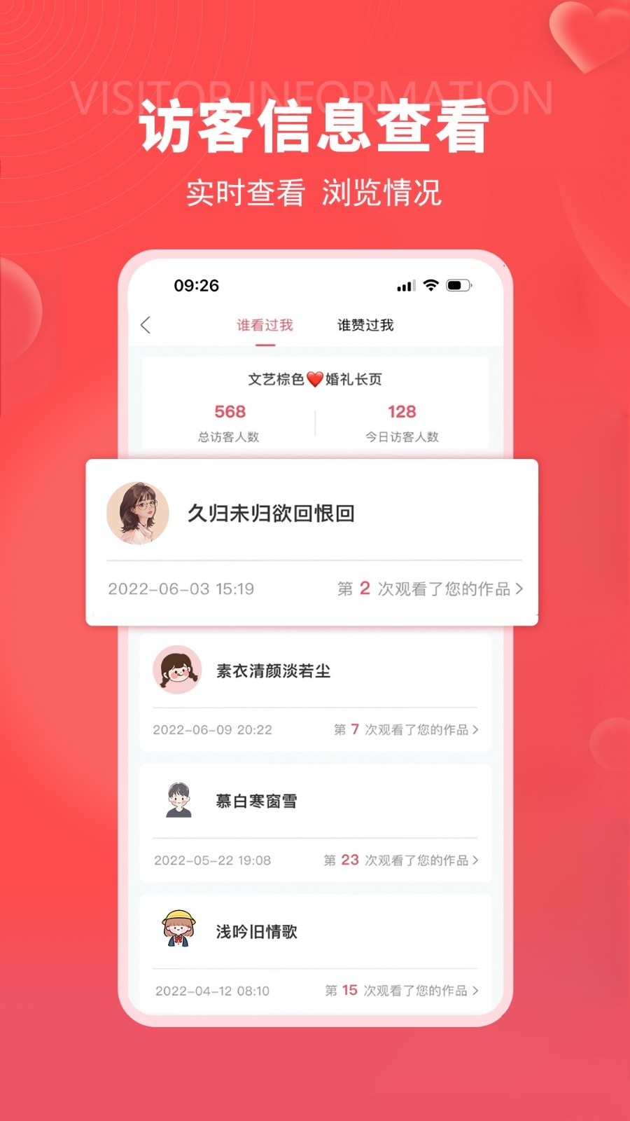 函紀(jì)請(qǐng)柬優(yōu)化版