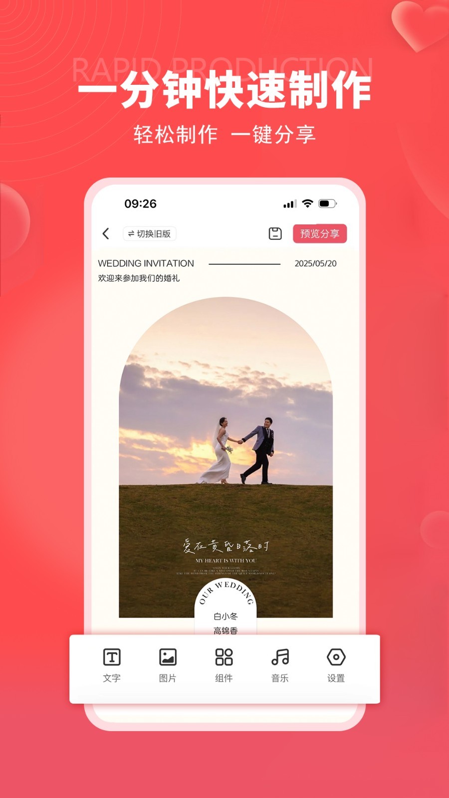 函紀(jì)請(qǐng)柬優(yōu)化版