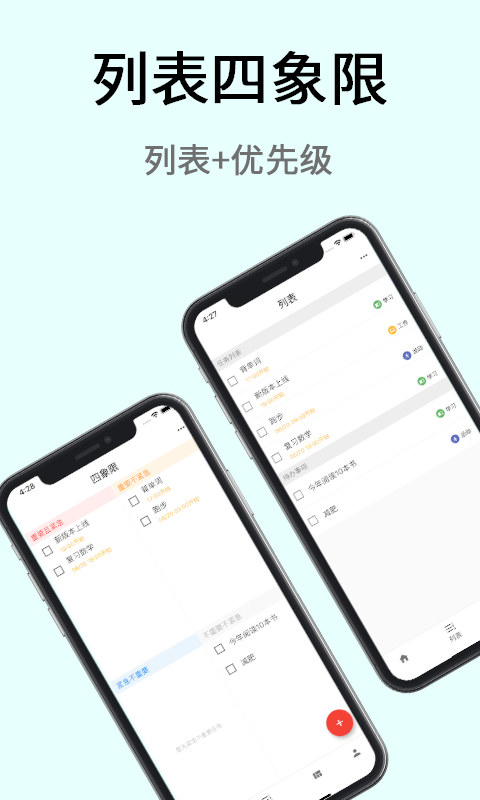 極簡計(jì)劃升級版