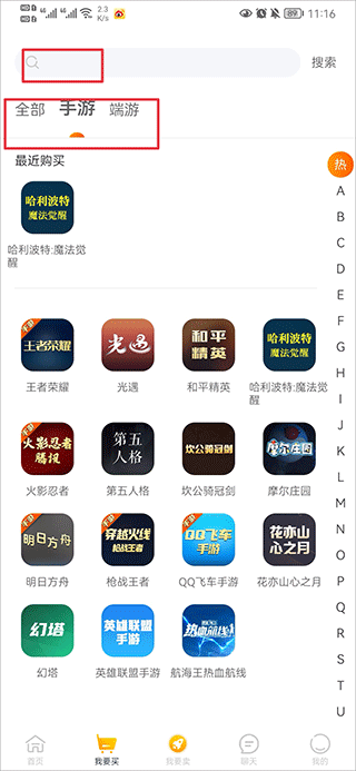 交易游交易平臺(tái)優(yōu)化版