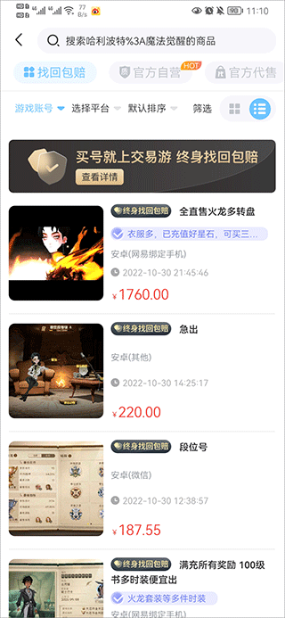 交易游交易平臺(tái)優(yōu)化版