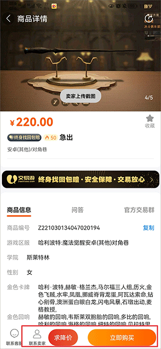 交易游交易平臺(tái)優(yōu)化版