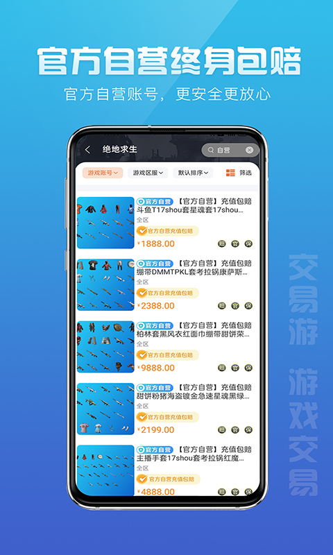 交易游交易平臺(tái)優(yōu)化版