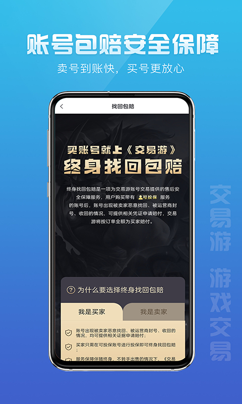 交易游交易平臺(tái)優(yōu)化版