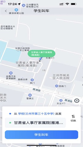 小蘭約車手機(jī)客戶端