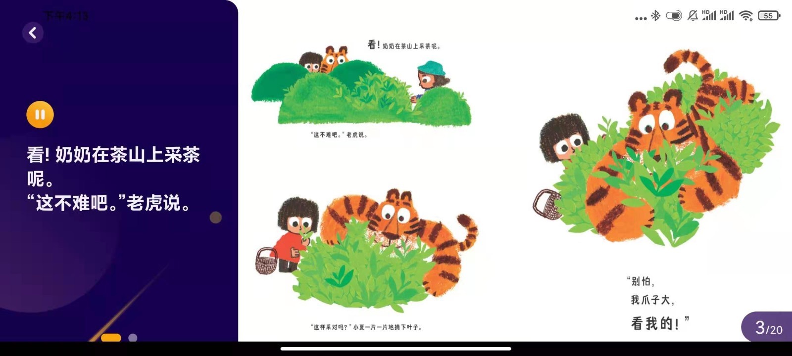繪覽童書最新版