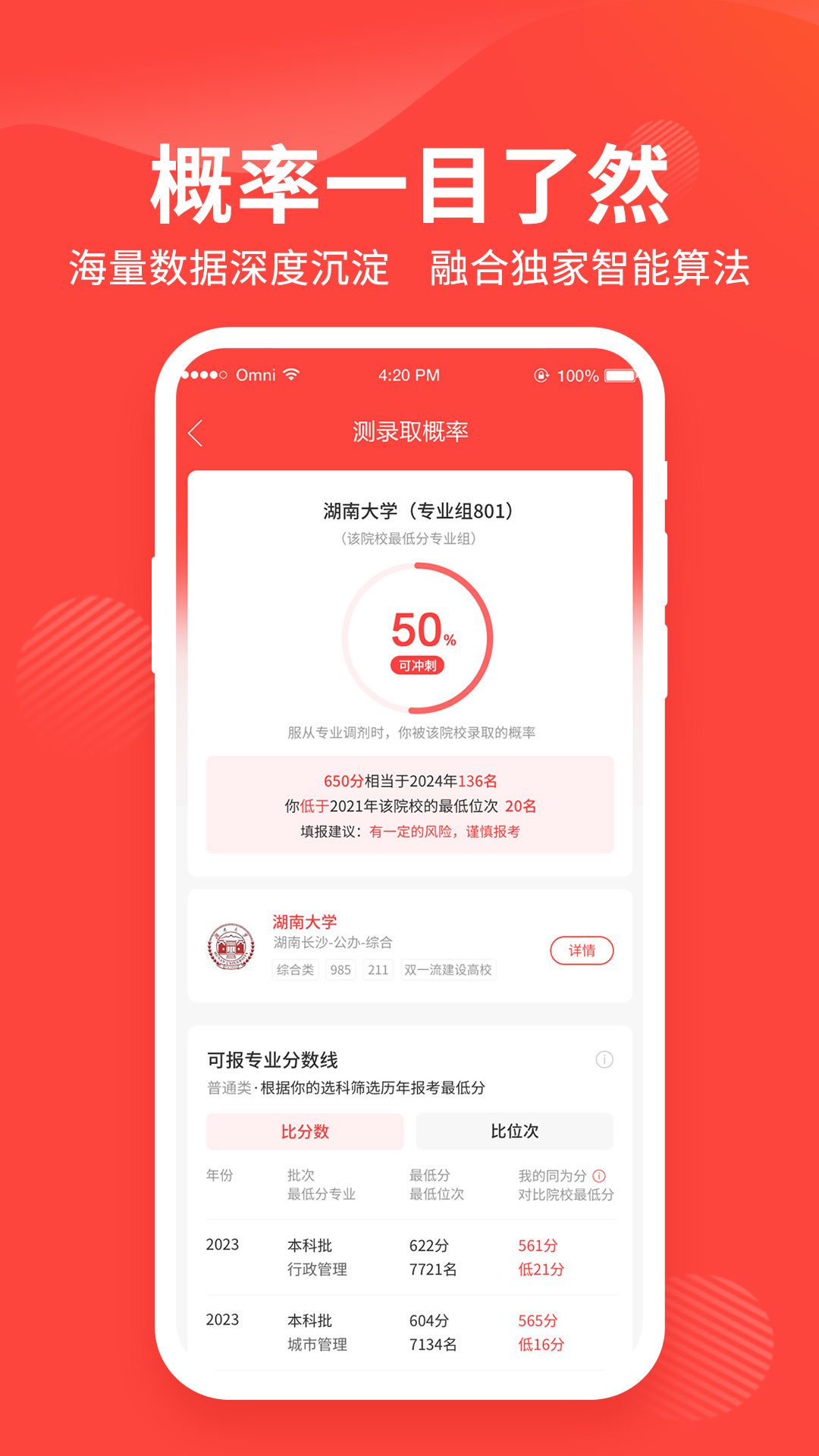 陽光高考升學(xué)網(wǎng)安卓版