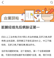 神農(nóng)本草經(jīng)掌上通安卓版