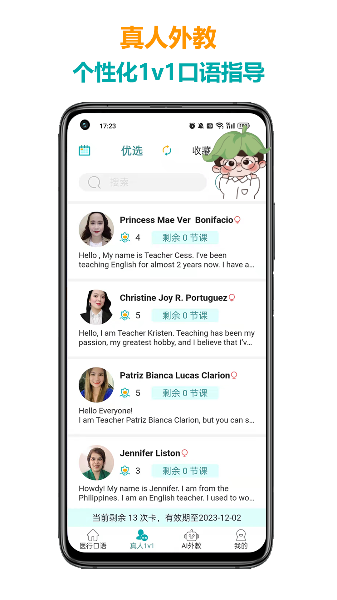 醫(yī)行口語純凈版