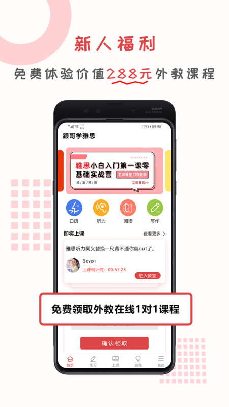 跟哥學雅思最新版