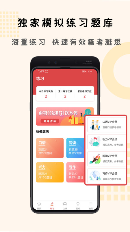 跟哥學雅思最新版