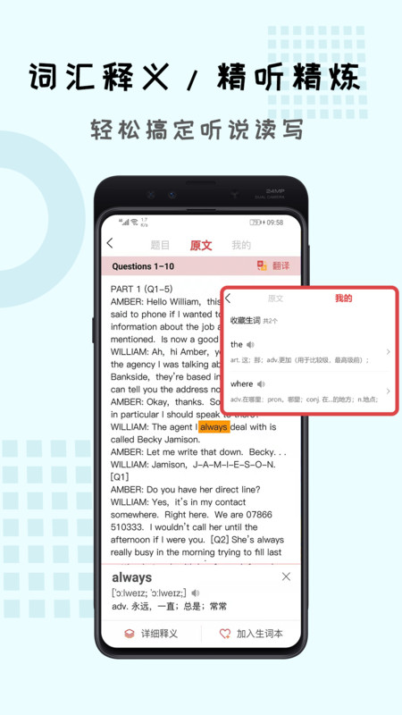 跟哥學雅思最新版