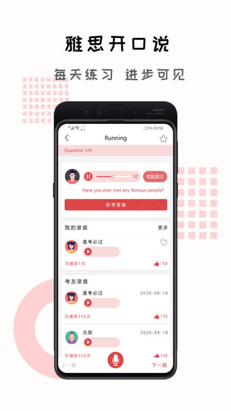 跟哥學雅思最新版
