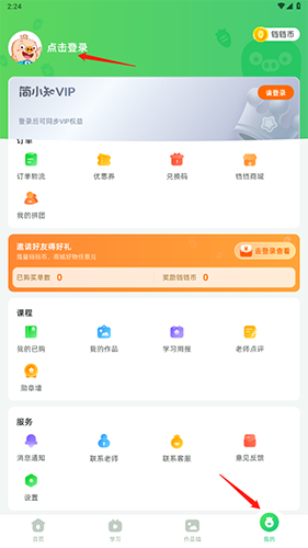 簡小知安卓手機版