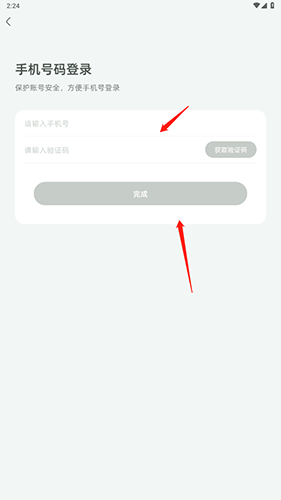 簡小知安卓手機版