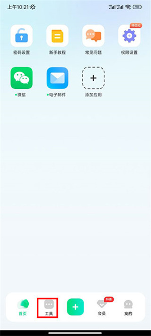 章魚隱藏免費版