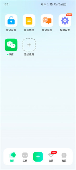 章魚隱藏免費版
