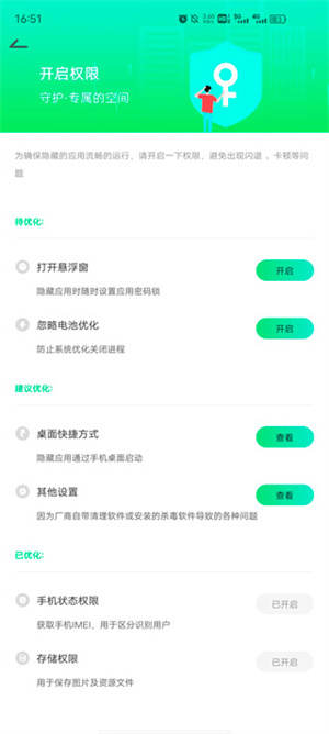 章魚隱藏免費版
