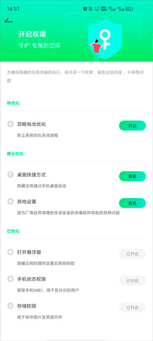 章魚隱藏免費版