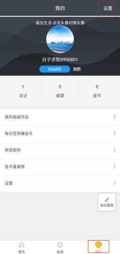 快畫(huà)畫(huà)吧手機(jī)版