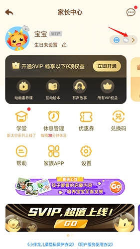 小伴龍app最新版